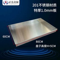두꺼운 sus 201 304 대형 쟁반 스테인레스 트레이 물받이 기름받이 상업용, 201 두께1비자성80cmx60cmx5cm