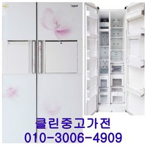 중고냉장고 삼성 지펠 700L급 양문형냉장고, 중고양문형냉장고