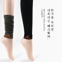 남자발토시 종아리 무릎 다리토시 방한용, 웰스타뉴발토시(딥그린)