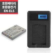 니콘 EN-EL5 호환배터리+LCD 1구 호환충전키트