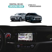 [뷰티풀코란도전용 무료장착]디지털3D HD어라운드뷰 4채널 블랙박스탑재 방향지시등 트리거기능 전기능 무선조그 DIS조작, 2-3 어라운드뷰+8인치HDMI모니터+무료장착