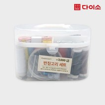 [다이소]칸막이형반짇고리세트-1001867