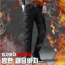 웨일썸 방한 패딩팬츠 겨울 패딩바지