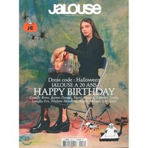 Jalouse (월간) :2017년 No.206