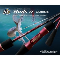 우기마켓 NS 로드스 알파 쭈꾸미 갑오징어 낚시대 선상낚시대, B-1452