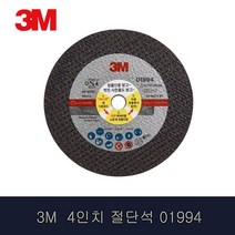 3M 4인치 절단석, 1개