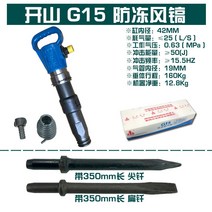 착암기 파쇄함마 뿌레카 굴삭기 함마드릴 절강 바람 부동액 공기 해머 공기 삽 시멘트 분쇄기 공압 공기 산 망치, Kaishan g15+ 뾰족한 브레이징 플랫 브레