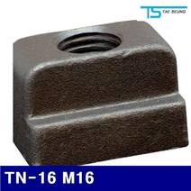 태승클램프 T-슬롯너트 TN-16 M16 28x10x20x36x17.5 (1EA)