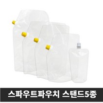 스파우트 파우치 스탠드 5종 100매 1묶음(SH)-선택형, 20cm x 26cm 100장