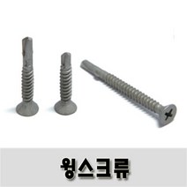 (유진코) 윙스크류 #8 x 41 델타 500 개 피스 나사 못 목재 바닥용, 500개
