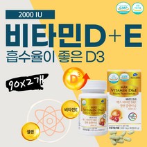 비타민D 혈청칼슘 농도 D3 2000IU 디3 E 유해산소 2개 미세먼지 햇빛 자외선 노출 불충분 부족 장기입원 무기질 골대사 비타민디 보충 혈중 비타민 D-3 수치 단단한뼈 맥스 유지 1정
