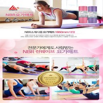 [써니몰] 최상의 복원력 빅사이즈 요가매트 NBR소재, 블루