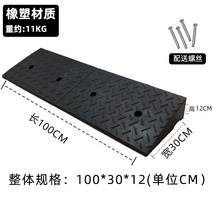 높이 10~16cm 주차장 언덕 도로 경사로 고무 오르막 진입판 차량진입판 차량 휠체어(1, H. 고무 및 플라스틱 100x30x12