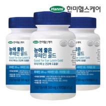 [한미]눈에좋은 루테인 골드 3병 9개월분, 단품, 단품