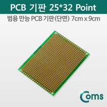 Coms PCB 기판(green / 25*32 Point) 7x9cm