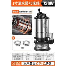 진공 가압 배수 지하수 물 모터 수중모터 자동 부스터 전기 소형, [고양정]750W1인치-5m선【벌거벗은 기계】, 1개