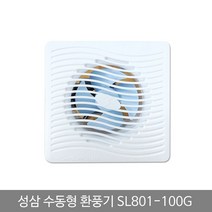 현hmhway_화장실환풍기 욕실용 가정 환기구 냄새차단 실차단 일반 유동팬 벽환풍기 환풍기 실내 아파트 배기♥myway, ♥mywayy!!