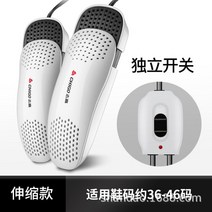 의류 소형 소형건조기 운동화 미니 1인 키트 연통 빨래 빨래 신발 신발 96 지고 건화기 가정용 구두구이기 구두구이 성인 어린이 정시 온화, 02개 60대 전체