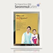 선물그림 SC11 크리스탈액자패 부모님감사패 환갑칠순기념패 사진상패 포토상패 퇴직 재직기념패