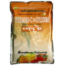 비타민 석고 팩 700g-피지오 얼굴 피부관리실 경락 마사지 에스테틱 마스크 페이스