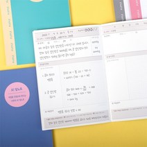 초중등 오답노트 및 개념정리 노트 초등노트 중학생 자기주도학습 개념노트 수학노트, 4모눈핑크