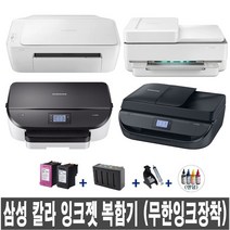 SL-J1770FW(팩스) SL-J1780DW SL-J1680(J1660후속) SL-J2160W 가정용.사무용복합기 (무한잉크 와이파이 자동양면인쇄 정부문서 옵션), 1.J1680(본체)_인쇄.복사.스캔, 3.정품잉크세트