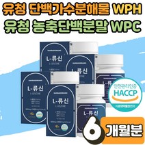 류신 타블렛 로이신 뮤신단백질 뉴신단백질 프로틴 정 알약 어른분유 멸치탈출 살찌는 근육 보충제 초등 운동선수 헬스 전 후 중년 남성 여성 부모님 노인 씹어먹는 protein 6개월