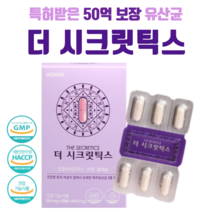 여성 질유래유산균 추천 특허 균주 더 시크릿틱스 300억 투입 50억보장, 1개
