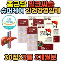 실리마린 130MH 종근당 건건강기능식품 밀크씨슬 종근당 간겅강 도움 슈퍼케어 중년 남성 남자 남편 추천