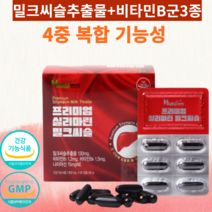 프리미엄 실리마린 밀크씨슬 간 건강 도움 피로 음주 직장인 40대 50대 밀크씨슬 추출물 비타민B군 3종 식물성 부원료 7종 무첨가 나이아신, 2통, 60캡슐