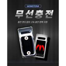 몬스터샵 무선패드 퀵서비스/배달대행 핸드폰 무선충전케이스, s23울트라