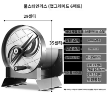 양배추 채썰기 슬라이서 레몬 야채 절단기 파채기계 감자, 스테인리스