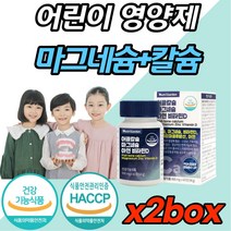 어골 칼슘 마그네슘 아연 비타민 D 고함량 근육 신경 복합 영양제 초록잎홍합 뼈 치아 형성 에도움 폴리감마글루탐산 pga 집중 케어 성장기 노인 어린이 청소년 면역 흡수율 높은, 60캡슐 (1개월분) x 2개