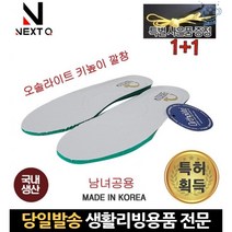 신발안창 깔창쿠션 쿠션깔창 신발쿠션 무릎보호깔창 운동화쿠션 운동화쿠션깔창 운동화인솔 쿠션깔창남자