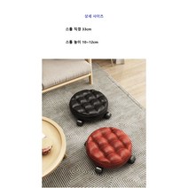 좋은친9 작은 원형 의자 가정용 만방향 낮은 스툴, 9