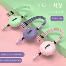 휴대폰충전선신축식충전기케이블, 옐로우