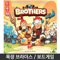 목장 브라더스 아이게임 보드게임수업 교육보드게임