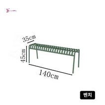 감성 야외 철제 정원 테이블 카페 야외용 테라스 원형 실외 의자 벤치 옥상 세트, 벤치 140x35x45