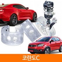 TTC 우레탄 완충기 스프링 2P 1SET 코란도C, A type