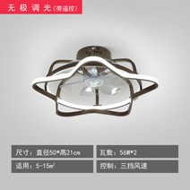 천장실링팬 팬램프 리모컨 일체형 거실 인테리어조명 씰링팬, D.02 브라운 (밴드 리모컨)