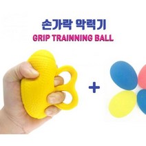 손마사지볼 손가락 실리콘 악력기 개구리볼 에그볼 헬스