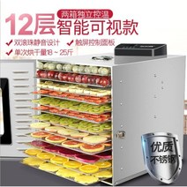 대용량 고추 건조기 식품 한약 오븐 동결 산업용 야채 8단 12단 32단 80단, 12단(베이킹 트레이 38.5cm28.3cm)