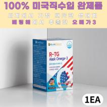 혈행건강 미국산 알티지 오메가3 피쉬오일 알레스카오메가3 DHAEPA 혈관에좋은영양제 중성지방오메가 1개월분, 60캡슐, 1개