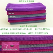 극세사미용실수건 극세사미용타올 극세사미용실타올 미용실수건 미용타올 미용실타올 매직엠보, 색상, 엠보회색