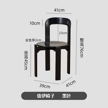 헤이유드 헤이체어 HAY Rey Chair 헤이레이 식탁의자 인테리어 카페, B