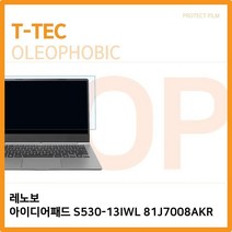 YES346825필름 S530-13IWL T.레노보 올레포빅 81J7008AKR, 단일옵션