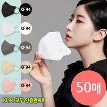 [K쇼핑][호마스크] 호 KF94 프리미엄 마스크 (화이트/블랙/그레이/베이지/핑크 택1) 50매, KF94 라이트그레이, 30매