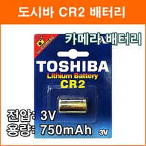 도시바 CR2 1개 3V 카메라용 리튬전지 리튬건전지 리튬배터리 건전지, 1개입