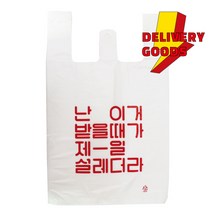 [대한잡화점] 국내생산 배달비닐봉투 총모음, 난리났네 (중) (100매)