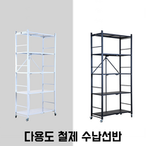 루마루 마리포사 3단 4단 5단 철제선반 원터치 다용도 폴딩 이동바퀴 창고 베란다 펜트리, 화이트